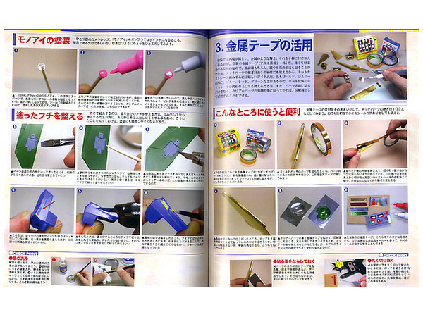 ノモ研 extra edition: ガンプラ入門 | HLJ.co.jp