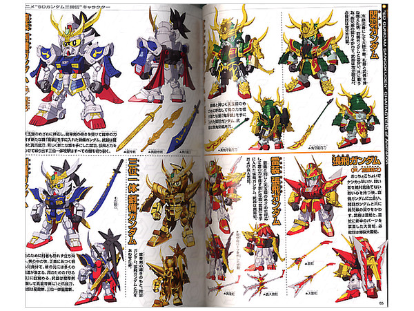 Sd ガンダム 三国伝 プラモデルナビゲーションシステム By ホビージャパン ホビーリンク ジャパン