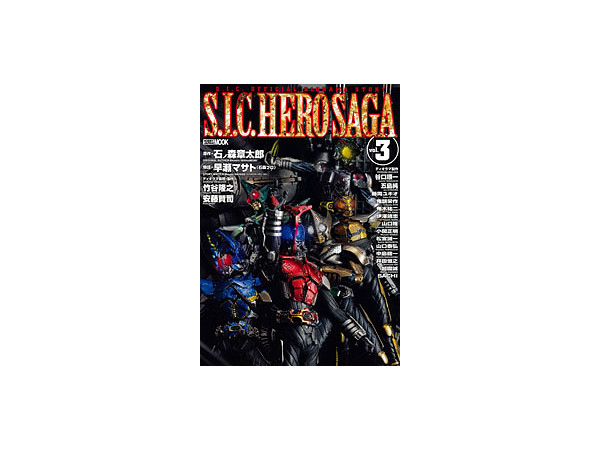 【貴重品】竹谷隆之氏S.I.C.ムック本HERO SAGA他＆直筆サインイラスト 貴重品】竹谷隆之氏S.I.C.ムック本HERO SAGA他＆直筆サイン