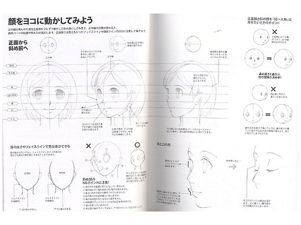 マンガの教室 オンナの子の描き方 寄り 引き アオリ フカンのデッサン By ホビージャパン ホビーリンク ジャパン マンガの教室 オンナの子の描き方 寄り 引き アオリ フカンのデッサン By ホビージャパン ホビーリンク ジャパン