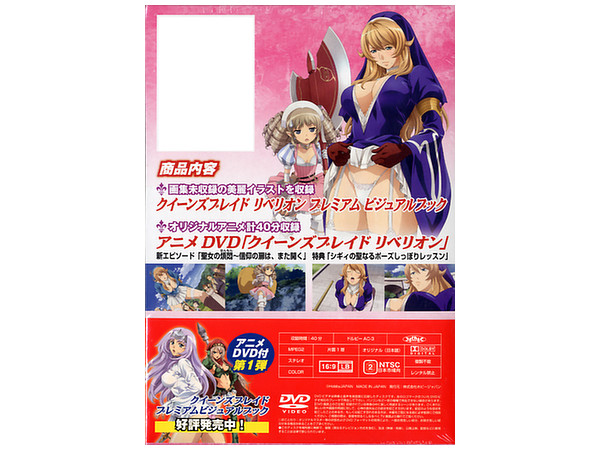 クイーンズブレイド リベリオン プレミアムビジュアルブック By ホビージャパン ホビーリンク ジャパン