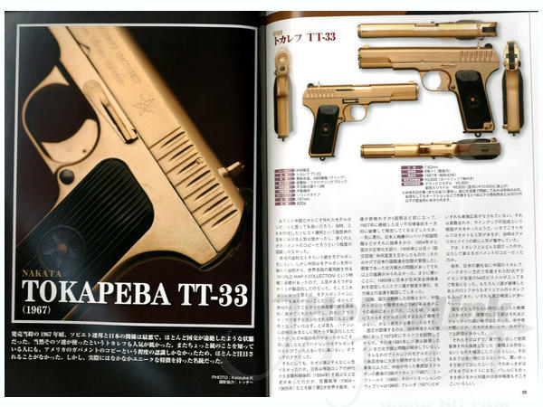 ヴィンテージ モデルガン コレクション | HLJ.co.jp