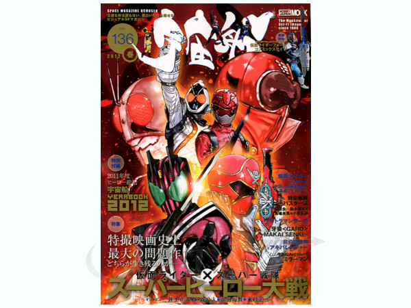 宇宙船 Vol. 136 | HLJ.co.jp