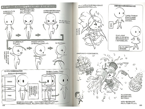 萌ミニキャラクターの描き方 顔 からだ編 萌ミニキャラクターの描き方 顔 からだ編