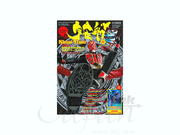 宇宙船 Vol. 138 | HLJ.co.jp
