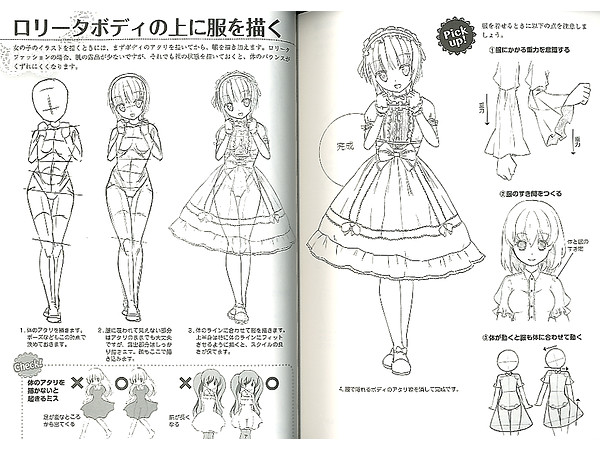 萌えロリータの描き方 基本ファッション編 By ホビージャパン ホビーリンク ジャパン 萌えロリータの描き方 基本ファッション編 By ホビージャパン ホビーリンク ジャパン
