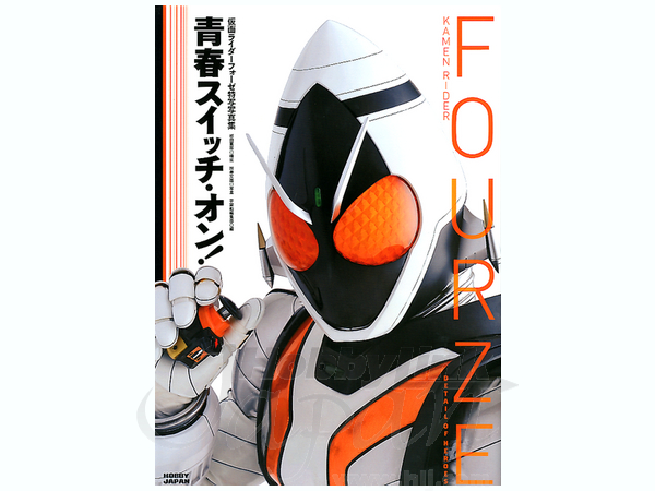 Detail Of Heroes 仮面ライダーフォーゼ特写写真集 By ホビージャパン ホビーリンク ジャパン