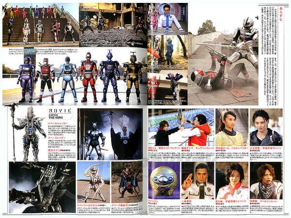 宇宙船別冊「超人ヒーローアルバム２」（美品・１９８７年） 宇宙船別冊「超人ヒーローアルバム2」（美品・1987年