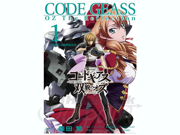 コードギアス 双貌のオズ2 - 実用 森田繁/サンライズ:電子書籍試し読み