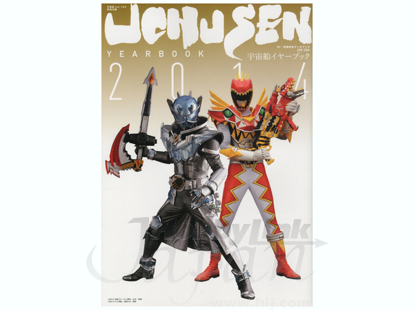 宇宙船 Vol. 144 | HLJ.co.jp