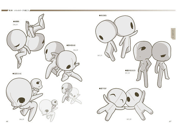 スーパーデフォルメポーズ集 チビキャラ編 By ホビージャパン ホビーリンク ジャパン スーパーデフォルメポーズ集 チビキャラ編 By ホビージャパン ホビーリンク ジャパン