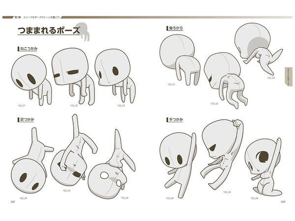スーパーデフォルメポーズ集 チビキャラ編 By ホビージャパン ホビーリンク ジャパン スーパーデフォルメポーズ集 チビキャラ編 By ホビージャパン ホビーリンク ジャパン