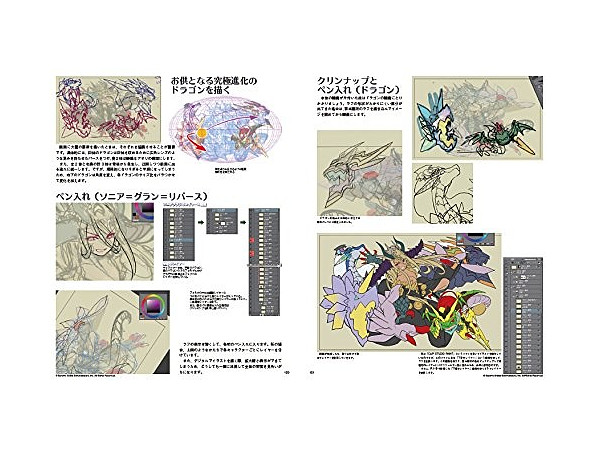 安達洋介アートワークス 現場のイラストテクニック By ホビージャパン ホビーリンク ジャパン