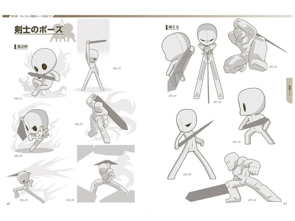 スーパーデフォルメポーズ集 男の子キャラ編 By ホビージャパン ホビーリンク ジャパン スーパーデフォルメポーズ集 男の子キャラ編 By ホビージャパン ホビーリンク ジャパン