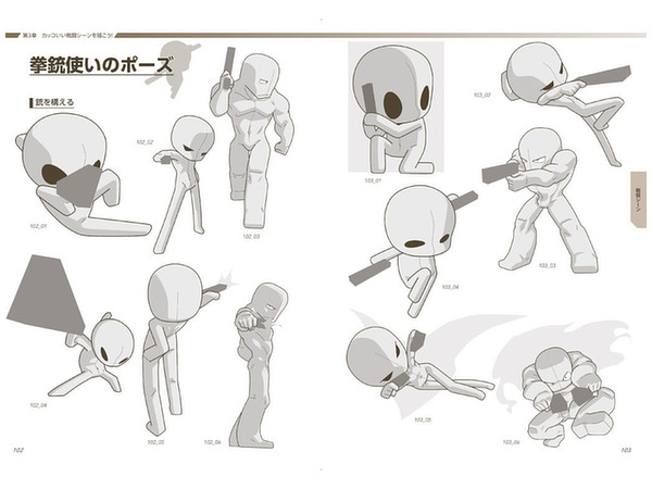 スーパーデフォルメポーズ集 男の子キャラ編 By ホビージャパン ホビーリンク ジャパン スーパーデフォルメポーズ集 男の子キャラ編 By ホビージャパン ホビーリンク ジャパン