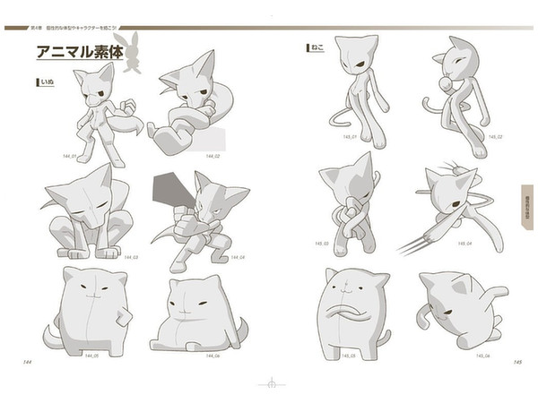 スーパーデフォルメポーズ集 男の子キャラ編 By ホビージャパン ホビーリンク ジャパン スーパーデフォルメポーズ集 男の子キャラ編 By ホビージャパン ホビーリンク ジャパン