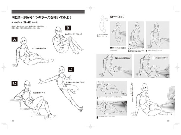 大胆なポーズの描き方 基本の動き さまざまな動作とアングル 迫力あるポーズ By ホビージャパン ホビーリンク ジャパン 大胆なポーズの描き方 基本の動き さまざまな動作とアングル 迫力あるポーズ By ホビージャパン ホビーリンク ジャパン