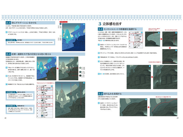 東洋ファンタジー風景の描き方 Clip Studio Paintで空気感のあるキャラ 背景を描く By ホビージャパン ホビーリンク ジャパン 東洋ファンタジー風景の描き方 Clip Studio Paintで空気感のあるキャラ 背景を描く By ホビージャパン ホビーリンク ジャパン