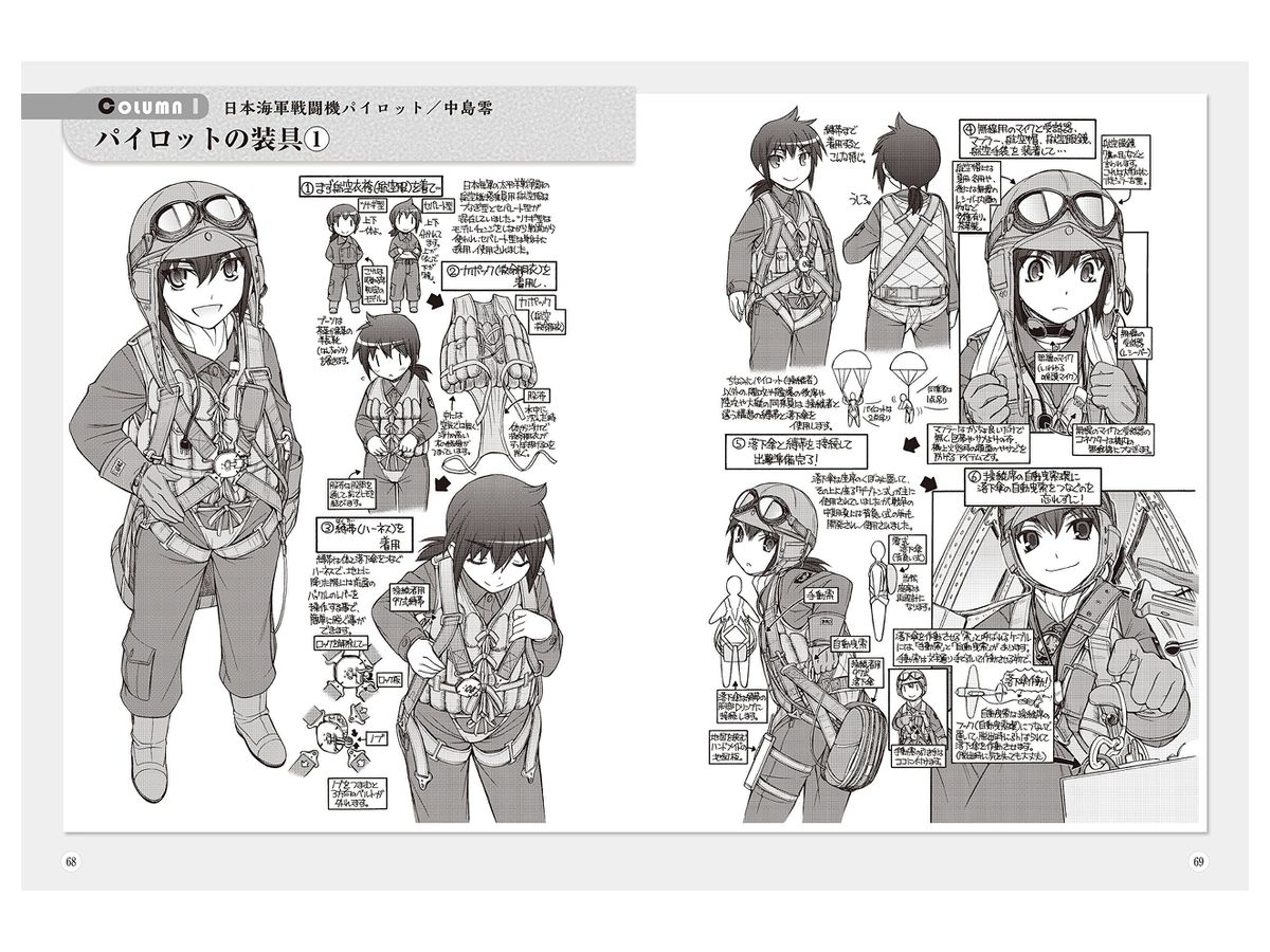 戦闘機の描き方 翼と機体 十字から描く戦闘機テクニック By ホビージャパン ホビーリンク ジャパン 戦闘機の描き方 翼と機体 十字から描く戦闘機テクニック By ホビージャパン ホビーリンク ジャパン