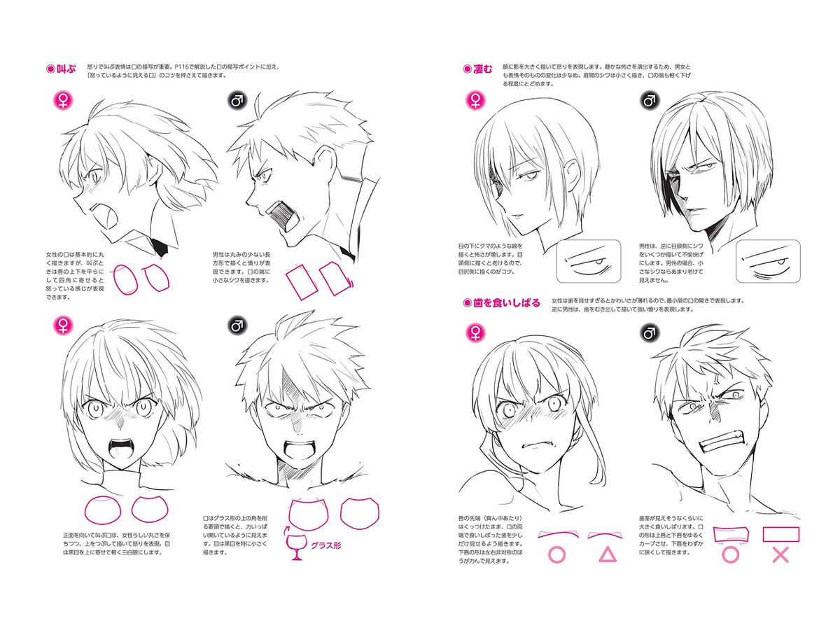男女の顔の描き分け 角度別 年齢別 表情別のキャラデッサン By ホビージャパン ホビーリンク ジャパン 男女の顔の描き分け 角度別 年齢別 表情別のキャラデッサン By ホビージャパン ホビーリンク ジャパン