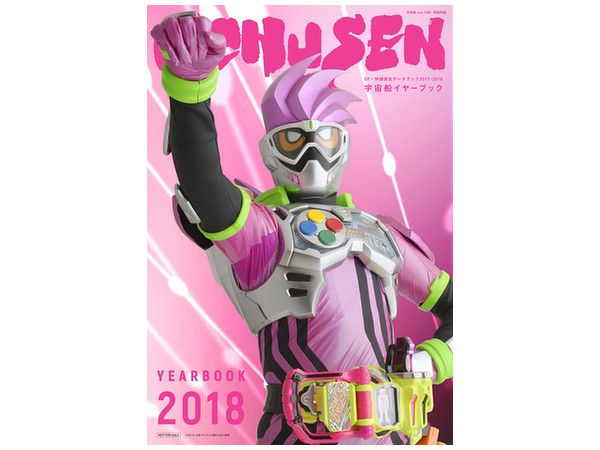 宇宙船 Vol. 160 | HLJ.co.jp