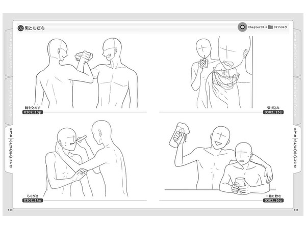 手のしぐさイラストポーズ集 手と上半身の動きがよくわかる By ホビージャパン ホビーリンク ジャパン 手のしぐさイラストポーズ集 手と上半身の動きがよくわかる By ホビージャパン ホビーリンク ジャパン