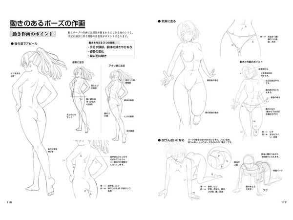 女の子のカラダの描き方 キャラ骨と肉感をつかんでセクシーな女の子を描く By ホビージャパン ホビーリンク ジャパン 女の子のカラダの描き方 キャラ骨と肉感をつかんでセクシーな女の子を描く By ホビージャパン ホビーリンク ジャパン