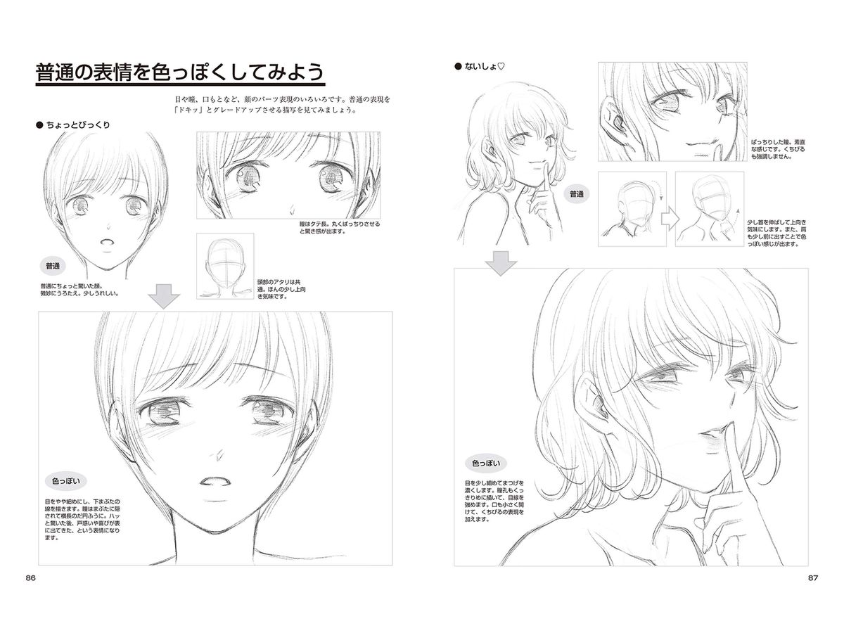 女の子のカラダの描き方 色っぽく見せるテクニック By ホビージャパン ホビーリンク ジャパン 女の子のカラダの描き方 色っぽく見せるテクニック By ホビージャパン ホビーリンク ジャパン