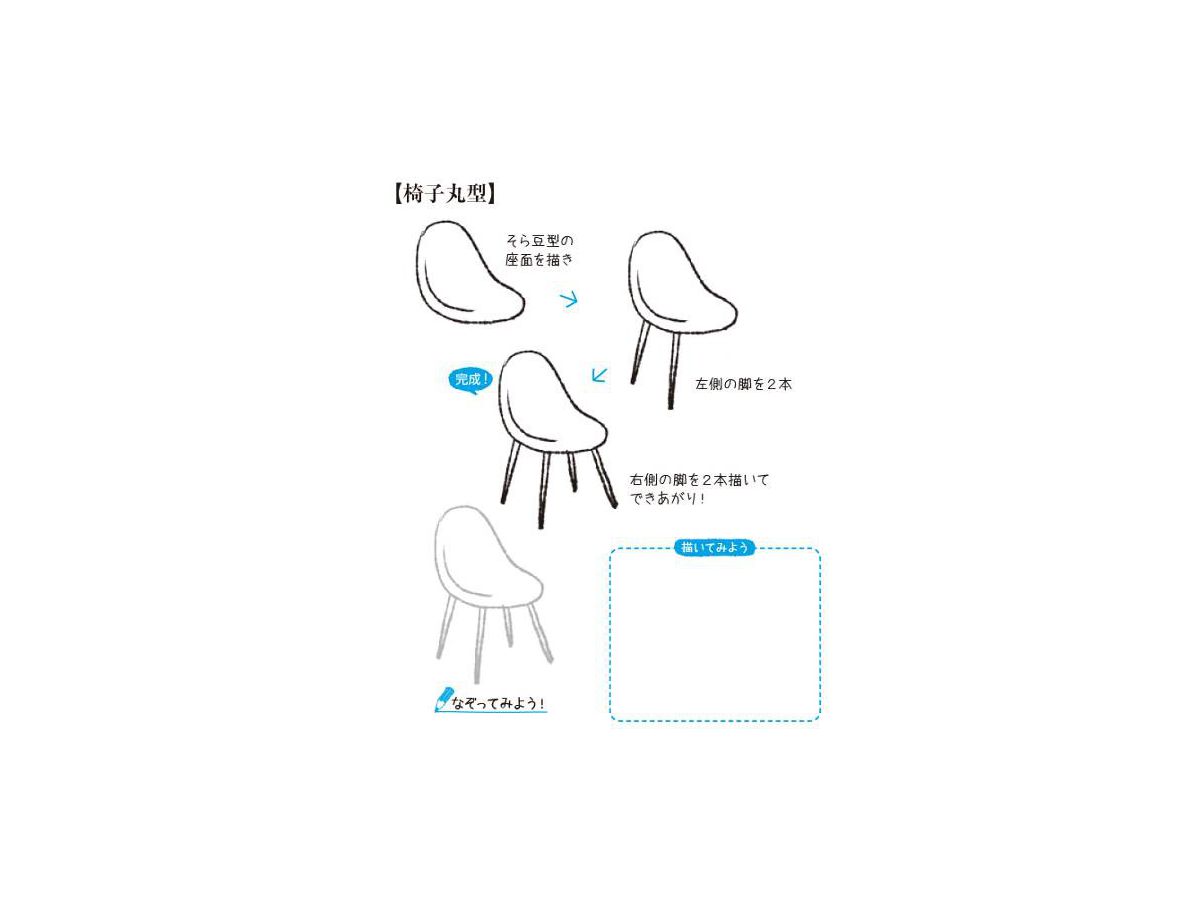 えんぴつ1本 らくらくイラスト練習帳 なぞる 描くで描けるイラストがどんどん増える えんぴつ1本 らくらくイラスト練習帳 なぞる 描くで描けるイラストがどんどん増える