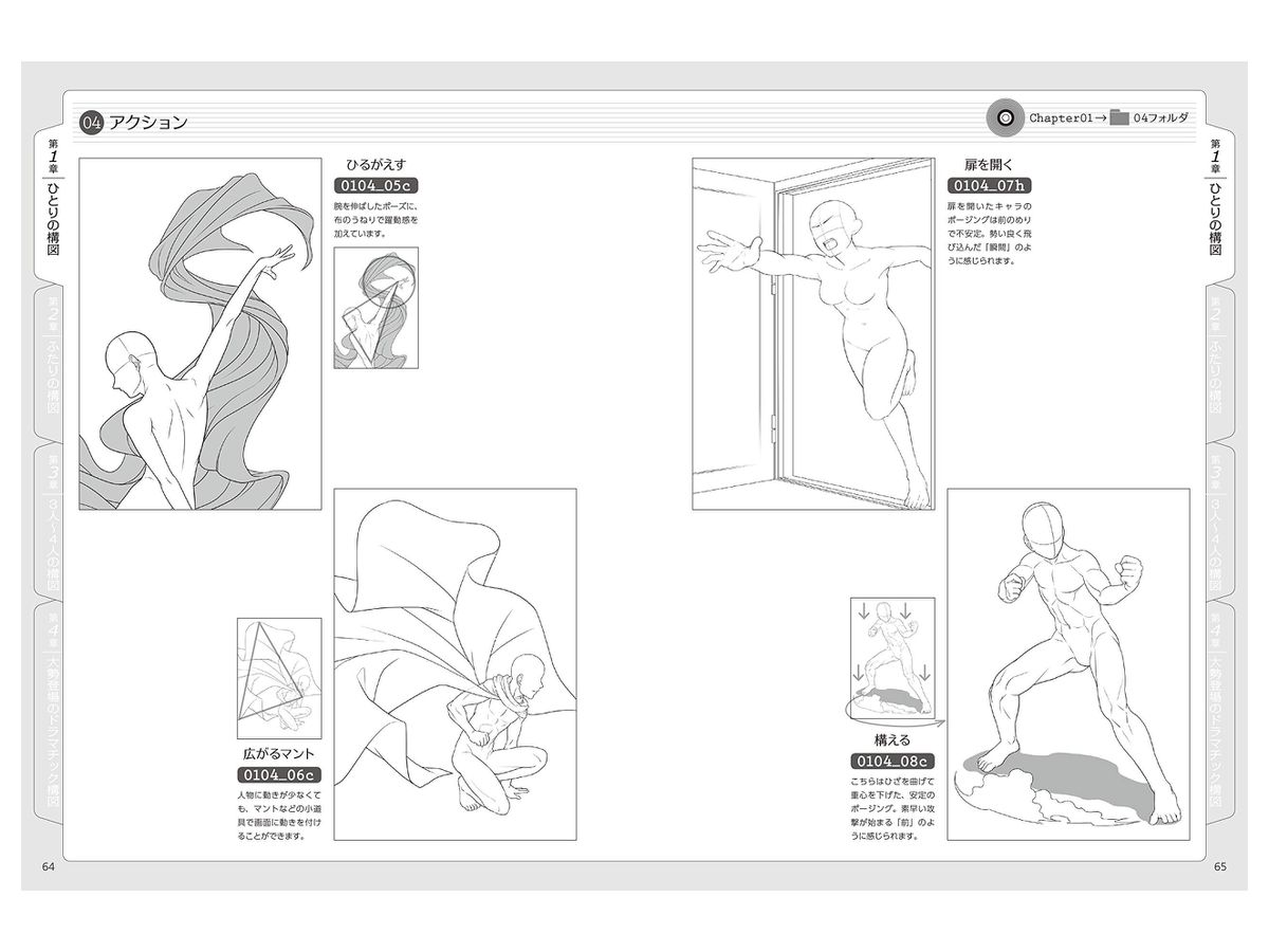 キャラが映える構図イラストポーズ集 一枚絵がキマる構図から複数名の構図まで By ホビージャパン ホビーリンク ジャパン キャラが映える構図イラストポーズ集 一枚絵がキマる構図から複数名の構図まで By ホビージャパン ホビーリンク ジャパン