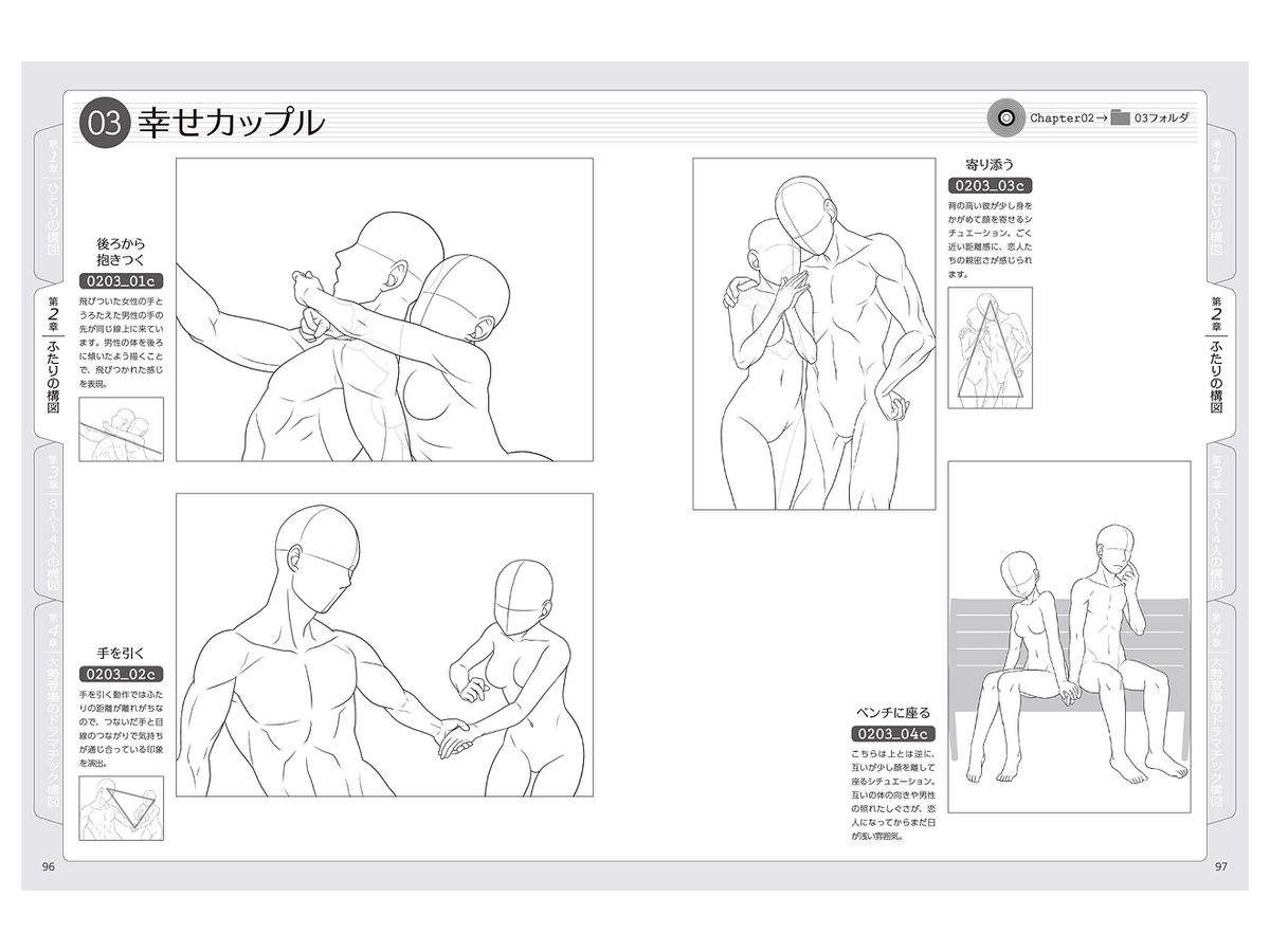 キャラが映える構図イラストポーズ集 一枚絵がキマる構図から複数名の構図まで By ホビージャパン ホビーリンク ジャパン