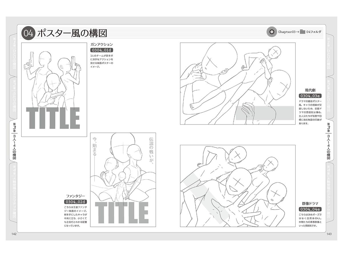 100以上 構図 可愛い ポーズ イラスト 男の子