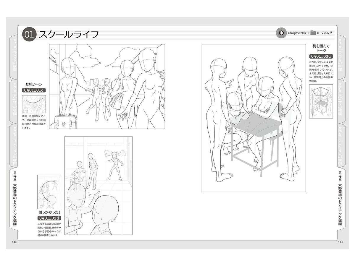 キャラが映える構図イラストポーズ集 一枚絵がキマる構図から複数名の構図まで By ホビージャパン ホビーリンク ジャパン キャラが映える構図イラストポーズ集 一枚絵がキマる構図から複数名の構図まで By ホビージャパン ホビーリンク ジャパン