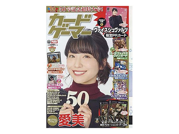 カードゲーマー(vol．50) HOBBYJAPAN MOOK／ホビー