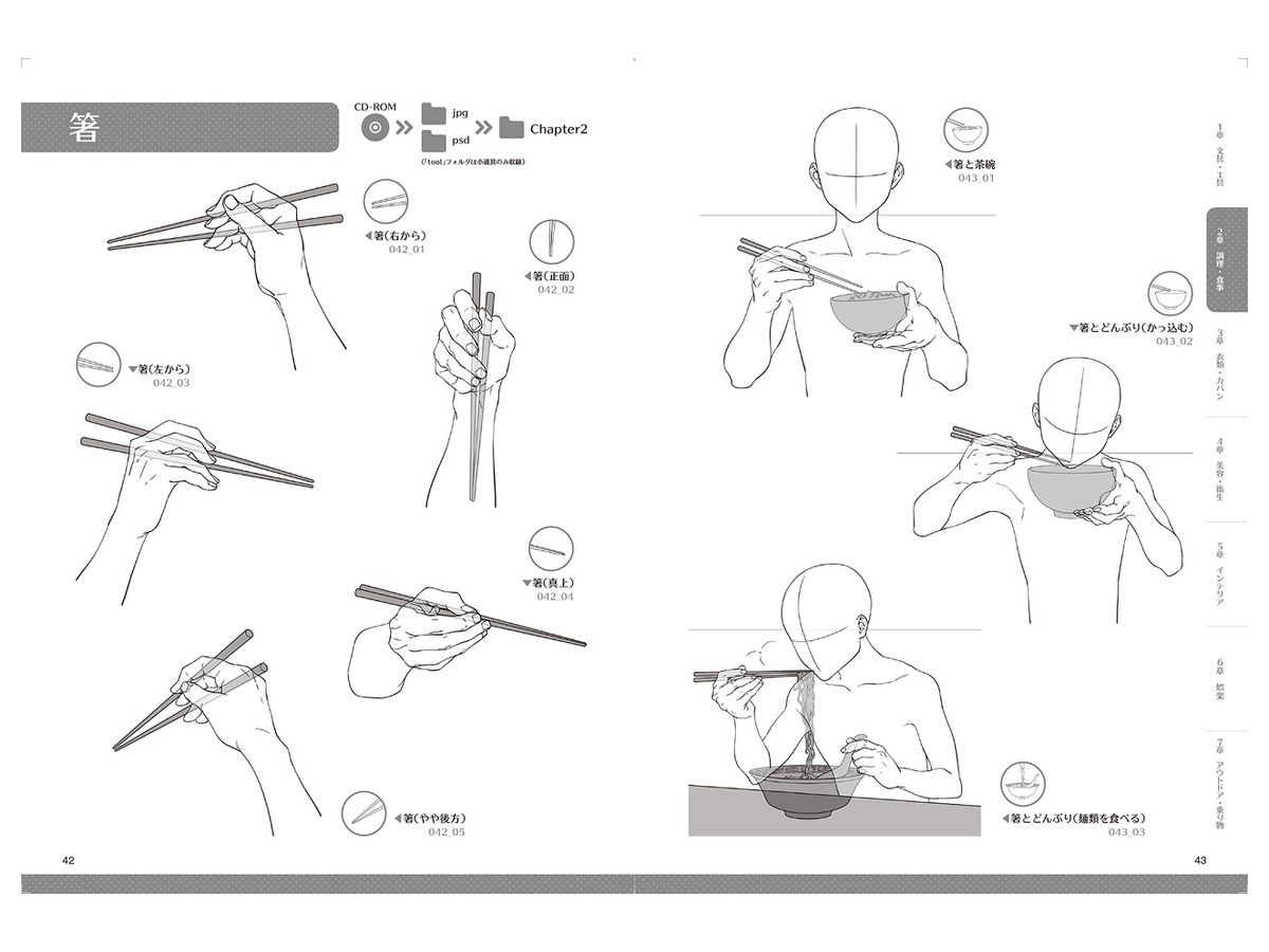 小道具とセットで使えるイラストポーズ集 グラス かばん 階段 自転車など小物 家具データも満載 By ホビージャパン ホビーリンク ジャパン 小道具とセットで使えるイラストポーズ集 グラス かばん 階段 自転車など小物 家具データも満載 By ホビージャパン ホビーリンク ジャパン