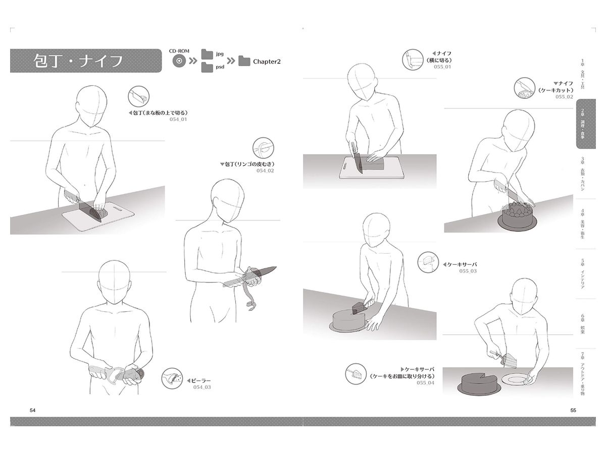 小道具とセットで使えるイラストポーズ集 グラス かばん 階段 自転車など小物 家具データも満載 By ホビージャパン ホビーリンク ジャパン 小道具とセットで使えるイラストポーズ集 グラス かばん 階段 自転車など小物 家具データも満載 By ホビージャパン ホビーリンク ジャパン