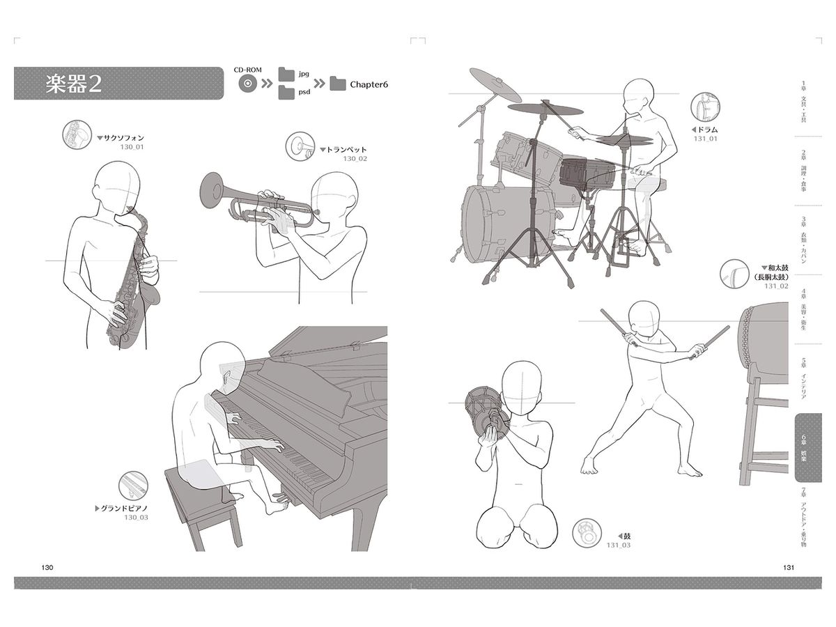 小道具とセットで使えるイラストポーズ集 グラス かばん 階段 自転車など小物 家具データも満載 By ホビージャパン ホビーリンク ジャパン 小道具とセットで使えるイラストポーズ集 グラス かばん 階段 自転車など小物 家具データも満載 By ホビージャパン ホビーリンク ジャパン