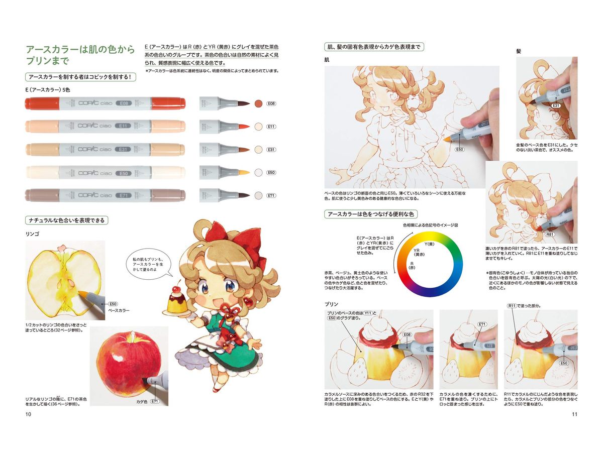 やさしいコピック入門 コピックチャオ色あればなんでも描ける By ホビージャパン ホビーリンク ジャパン やさしいコピック入門 コピックチャオ色あればなんでも描ける By ホビージャパン ホビーリンク ジャパン