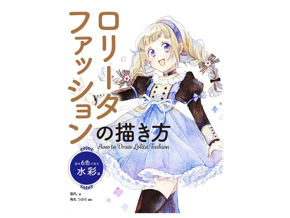 オジサン描き分けテクニック 顔 からだ編 オジサン描き分けテクニック 顔 からだ編