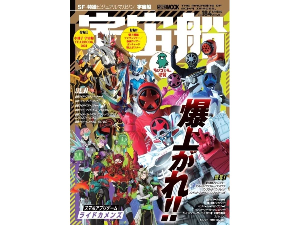 宇宙船 Amazon.co.jp: 宇宙船 vol.185 (HOBBY JAPAN MOOK) : 宇宙船編集