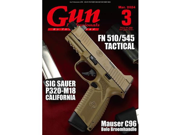 月刊Gun Professionals 2024年3月号 | HLJ.co.jp