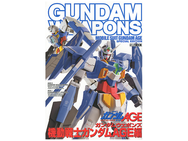ガンダムウェポン ガンダム Age By ホビージャパン ホビーリンク ジャパン ガンダムウェポン ガンダム Age By ホビージャパン ホビーリンク ジャパン