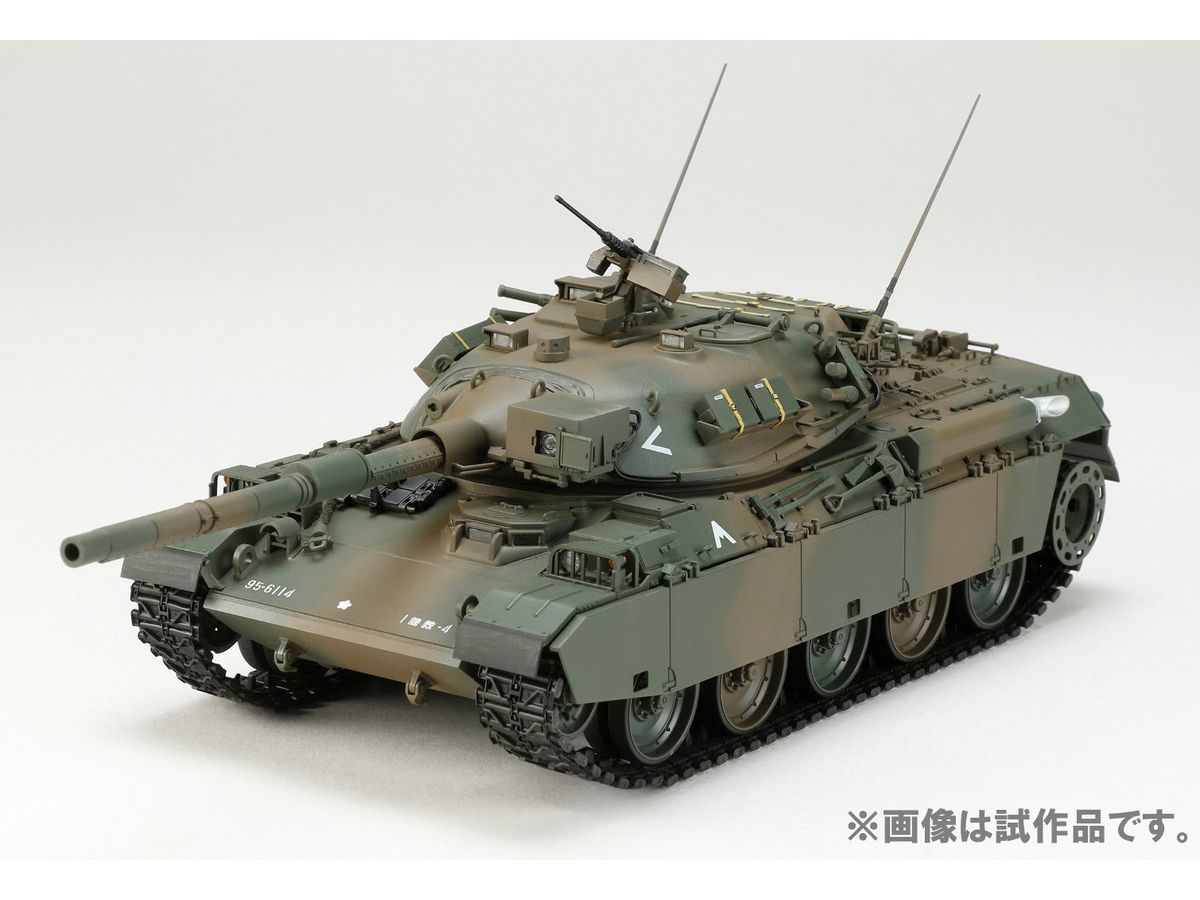 1/35 陸上自衛隊74式戦車 G型 | HLJ.co.jp