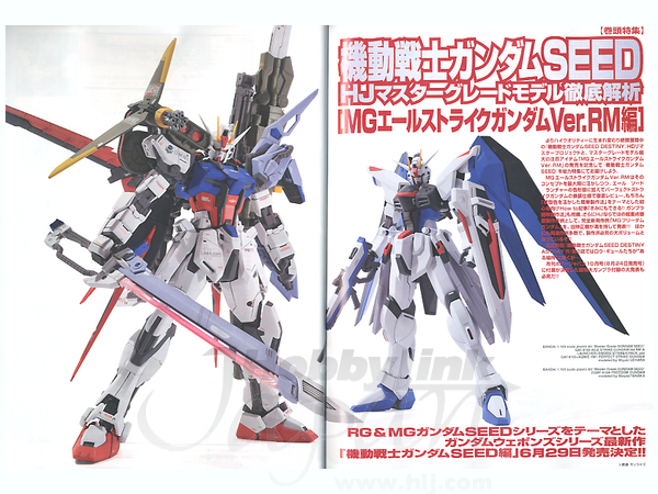 機動戦士ガンダムⅠ&Ⅱ&Ⅲ ホビージャパン 2013年7月号 | HLJ.co.jp