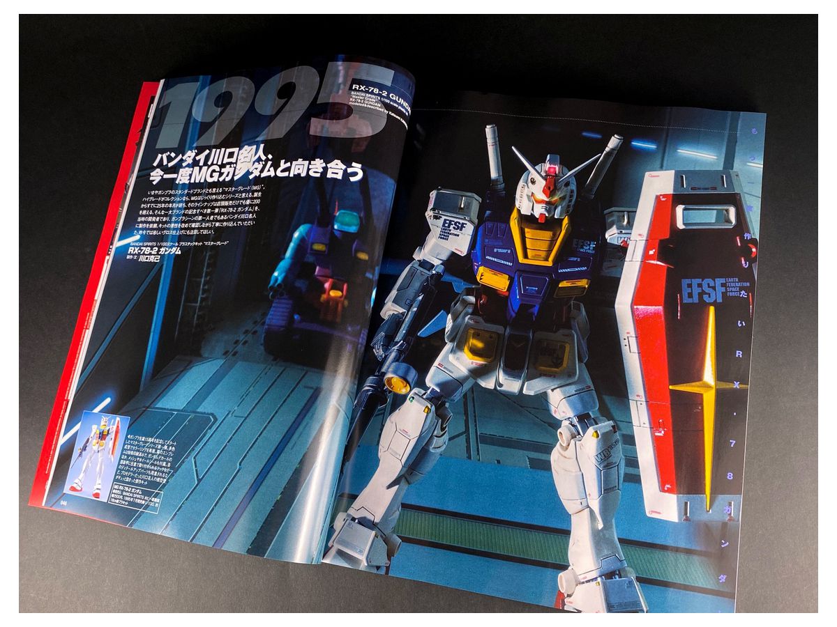月刊ホビージャパン2020年9月号 | HLJ.co.jp