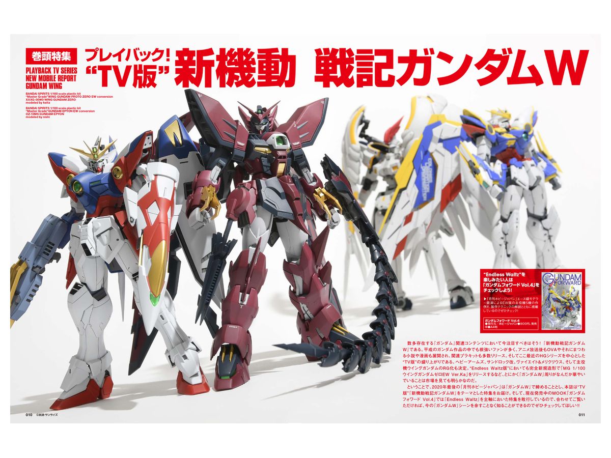 月刊ホビージャパン 21年02月号 By ホビージャパン ホビーリンク ジャパン