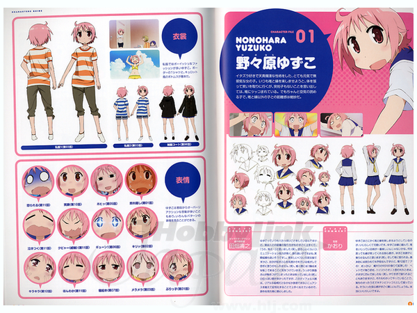ゆゆ式 TVアニメ公式ガイドブック 情報処理部のロングライフログ | HLJ