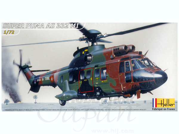 1/72 スーパープーマ AS332 M1 | HLJ.co.jp
