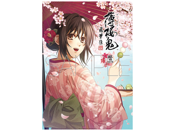 2019年版キャラクターカレンダー 薄桜鬼 真改 壁掛型 四季咲組 描き
