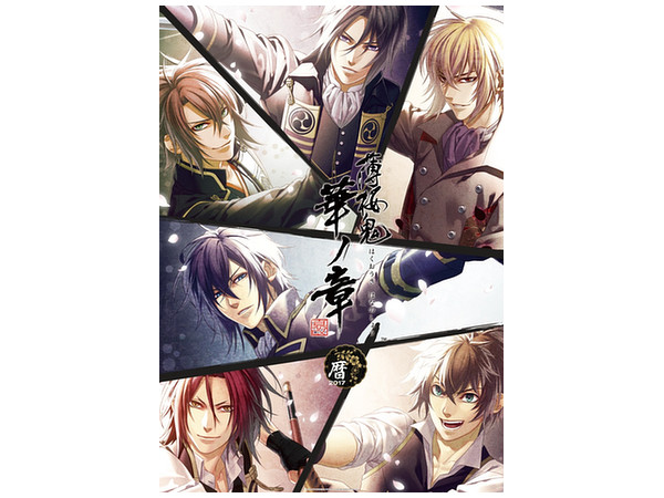 薄桜鬼 真改 カレンダー2017 壁掛型 2017年度キャラクターカレンダー 薄桜鬼 真改 壁掛型 | HLJ.co.jp
